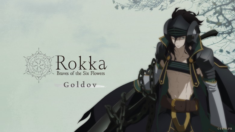 Auora Goldov - Rokka No Yuusha