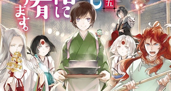 Kakuriyo no Yadomeshi Manga Tanıtımı