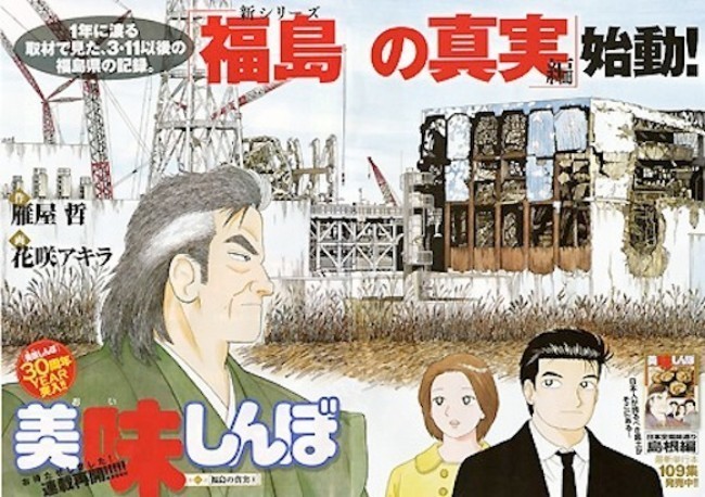 11. Oishinbo (306 oy)