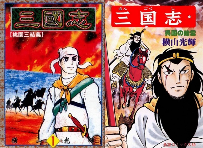 9. Sangokushi (342 oy)