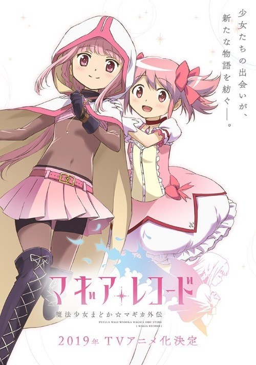 Magia Record: Mahou Shoujo Madoka Magica Gaiden