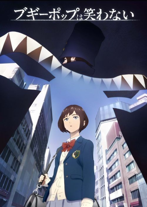 Boogiepop And Others