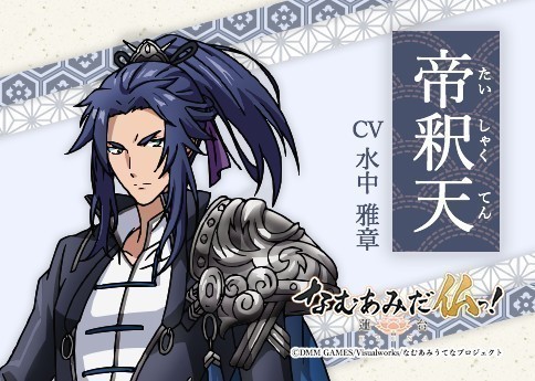 Taishakuten rolünde Masaaki Mizunaka (Diablo, How NOT to Summon a Demon Lord) 