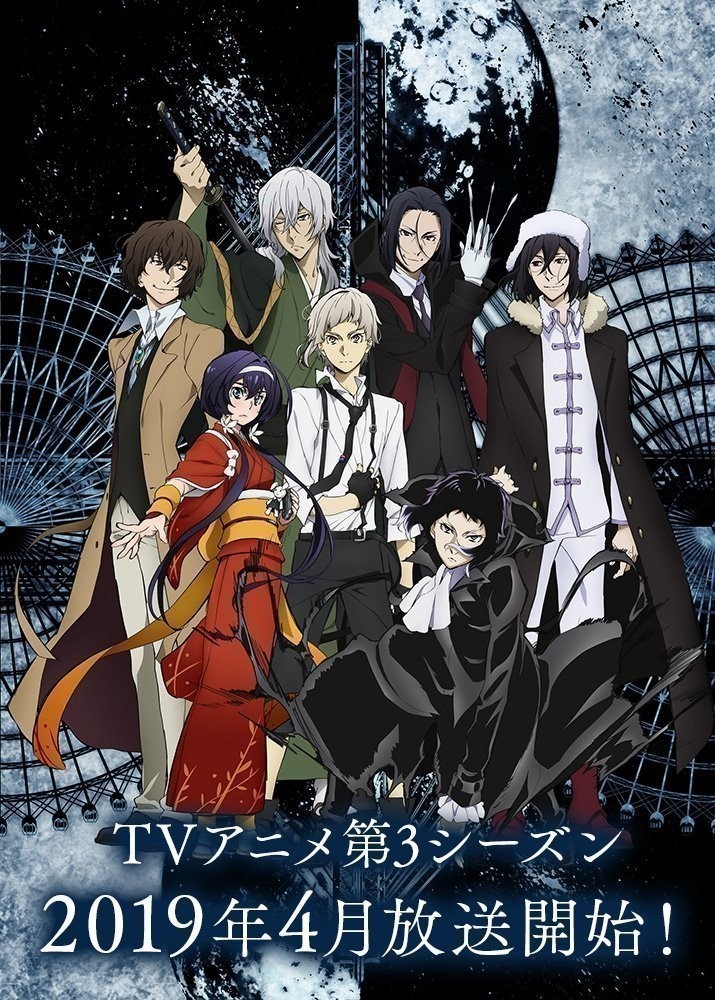 2| Bungou Stray Dogs 3rd Season