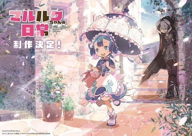 Made in Abyss: Fukaki Tamashii no Reimei