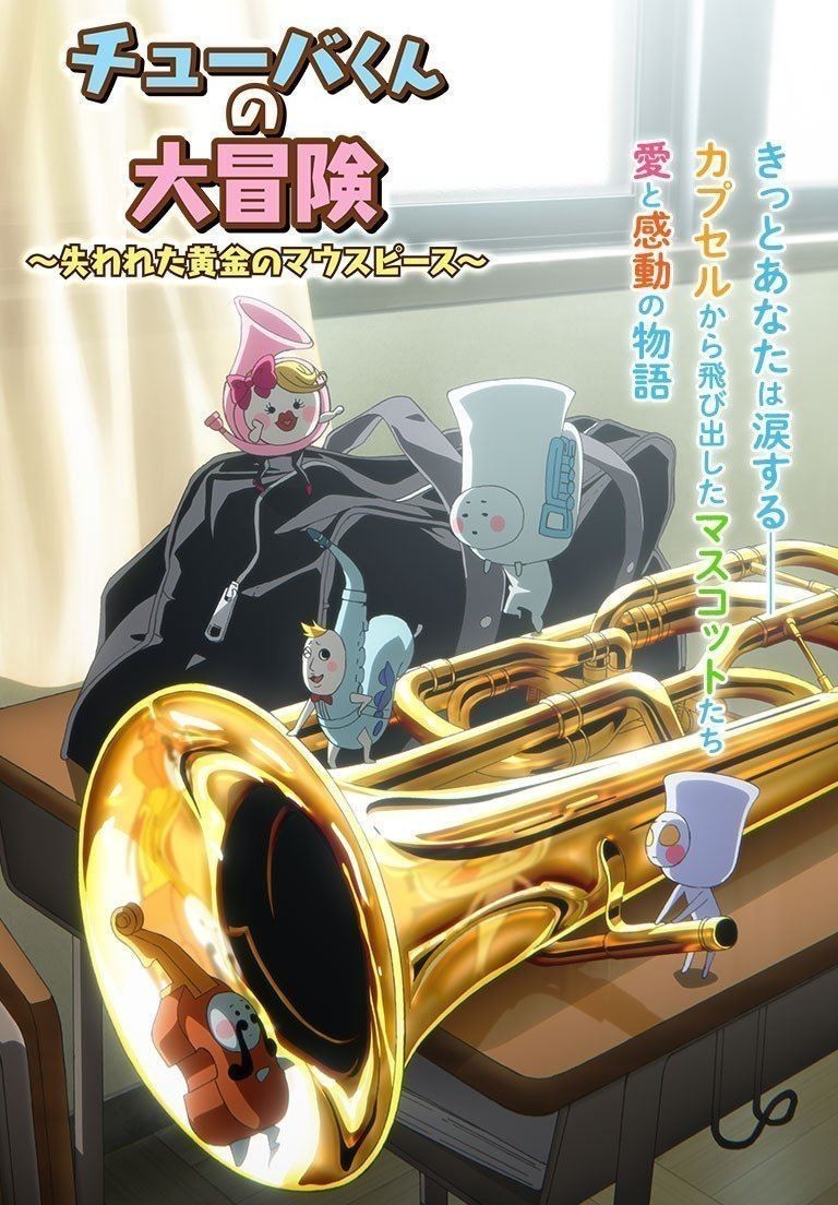 Sound! Euphonium