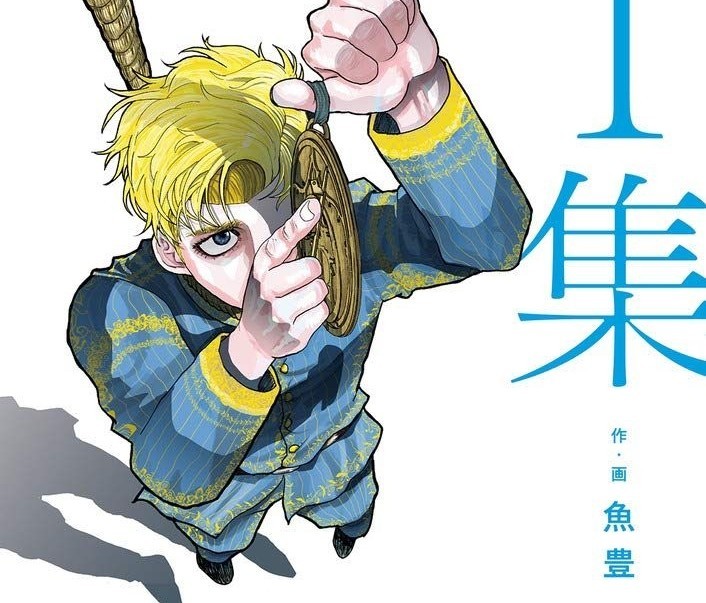 2. Chi. -Chikyuu no Undou ni Tsuite - Uoto (67 puan)