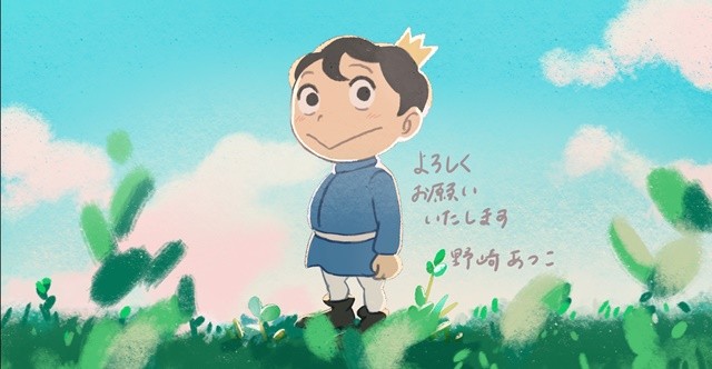 Karakter tasarımı / Baş animasyon yönetmeni: Atsuko Nozaki'den bir çizim: