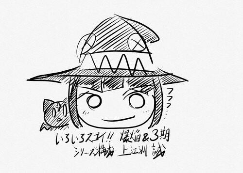 Makoto Uezu: