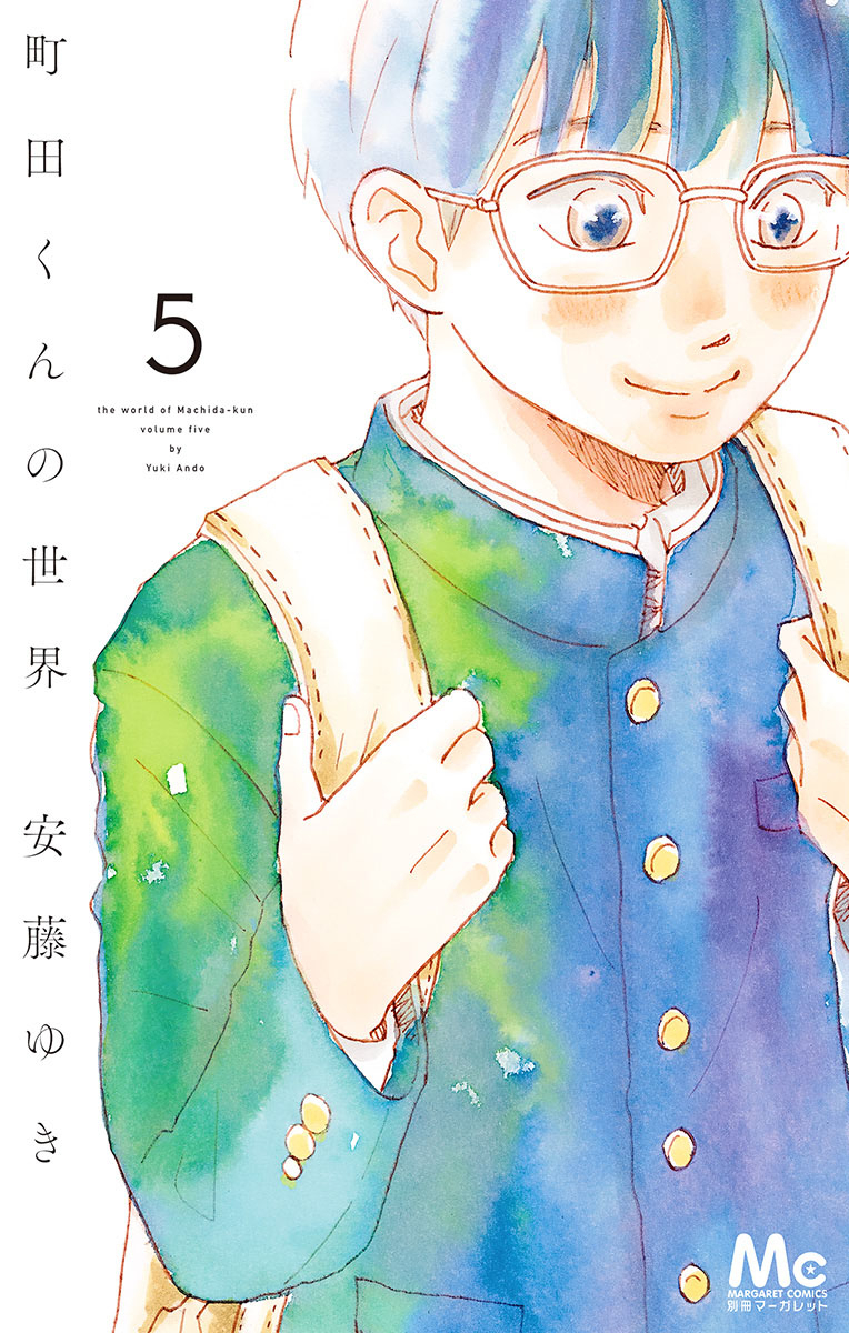10. Machida-kun no Sekai