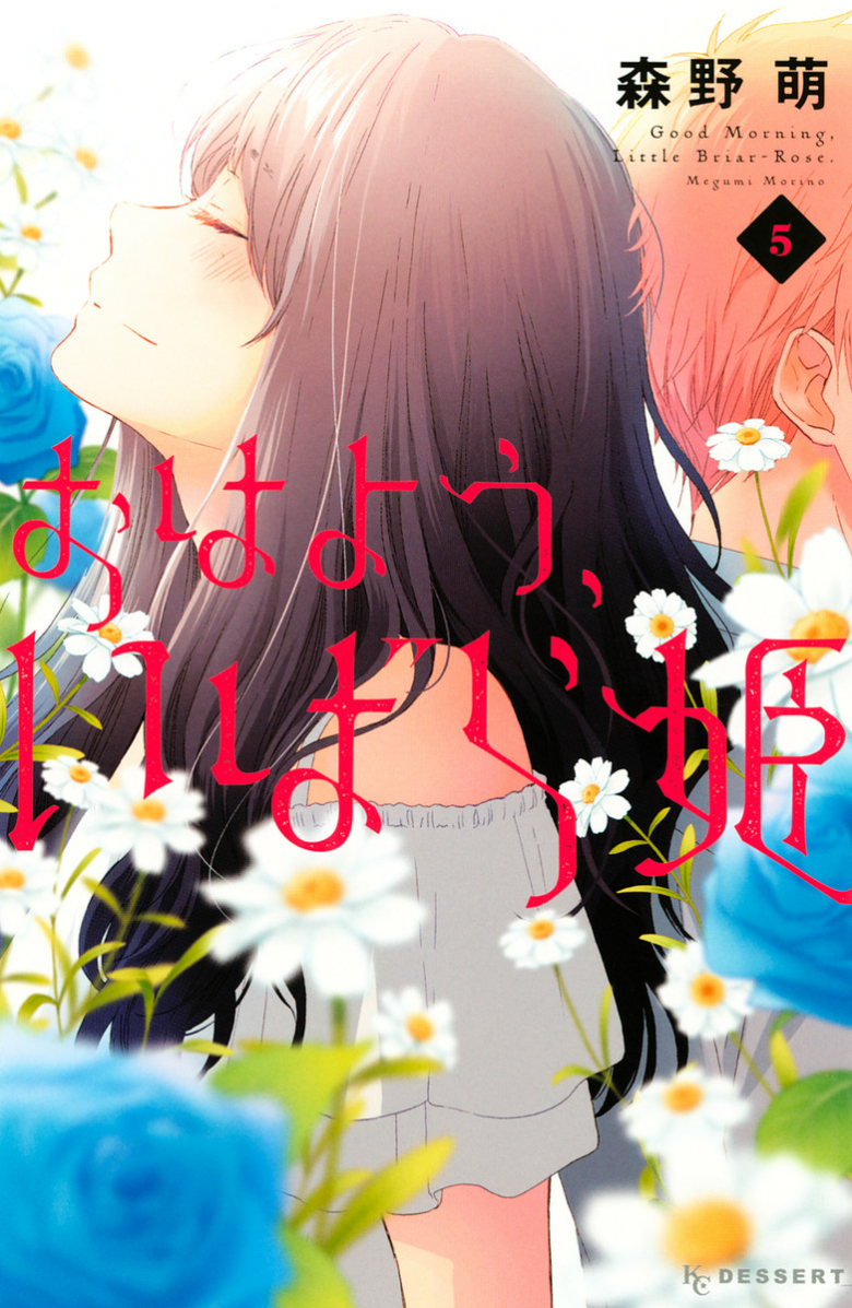 6. Ohayou Ibarahime