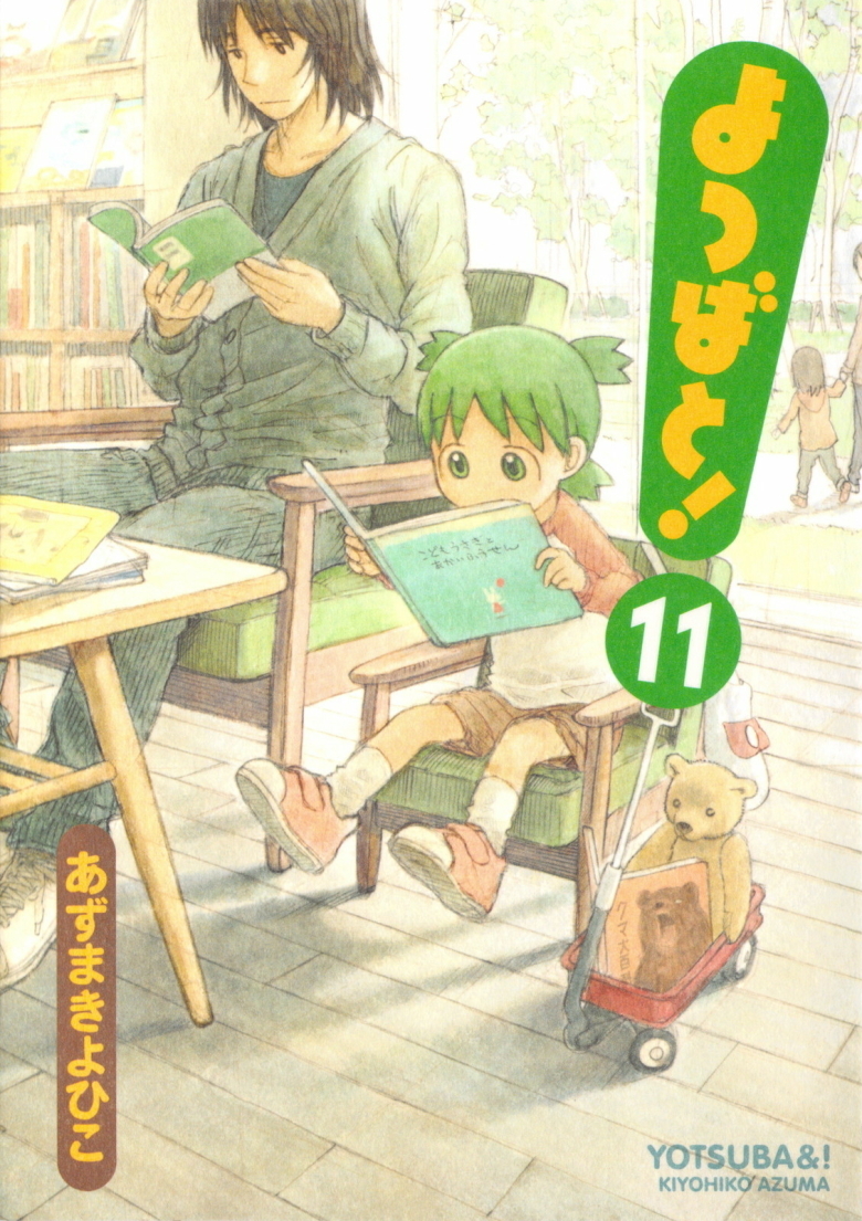 2. Yotsuba to!