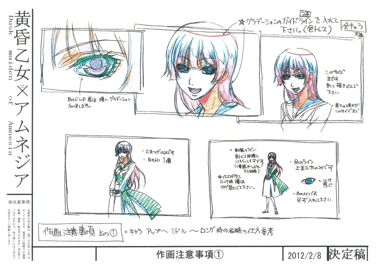 tasogare otome x amnesia