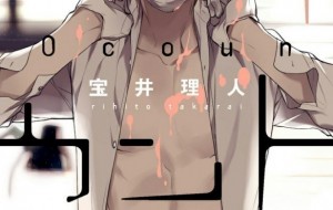 Bir Yaoi Mangası Ten Count...