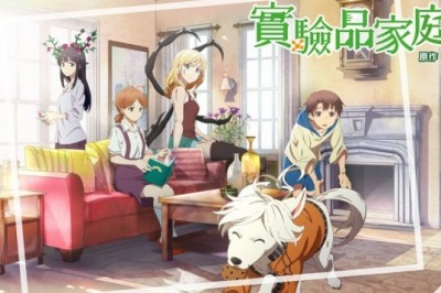 Web Manhua 'Shiyan Pin Jiating: Frankenstein Ailesi TV Animesi Oluyor