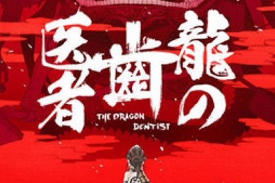 The Dragon Dentist