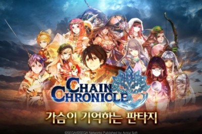 Chain Chronicle nin İkinci Filmi Beklenenden de 