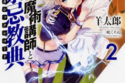 'Rokudenashi Majutsu Koushi to Akashic Records' Animesinin İkinci tanıtım Videosu Yayınlandı 