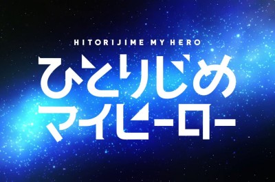 Hitorijime My Hero TV Animesinin Yeni Tanıtım Videosu Yayınlandı !!