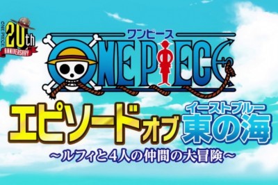 One Piece 'Episode of East Blue' Özel Tanıtım Videosu Yayınlandı!