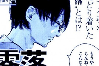 Inio Asano, Reiraku Mangasını Sonlandırıyor!