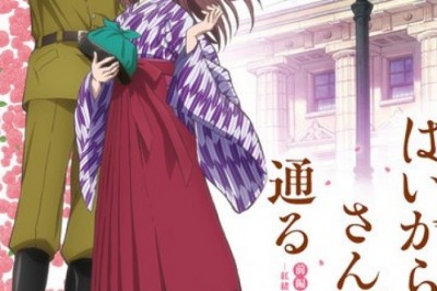 Haikara-san ga Tooru'nun İlk Filminin Fragmanı Yayınlandı!