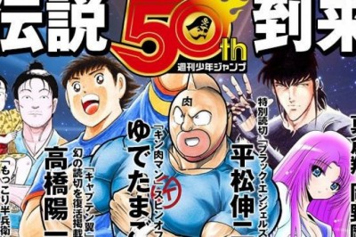 HuntexHunter yapımcısı Yoshihiro Togashi'den Yeni Bir Manga Geliyor 