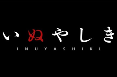 Inuyashiki Tanıtım