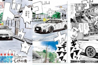 Initial D'nin Mangakasından Yeni Bir Manga Geliyor!