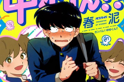 Seven Seas, Ganbare Nakamura-kun!! Mangasının Haklarını Aldı!