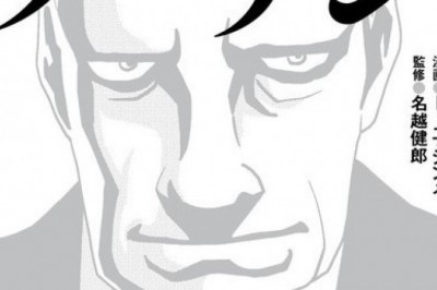 Vladimir Putin'i Anlatan Bir Manga Geliyor!