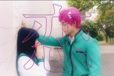 The Disastrous Life of Saiki K Live-Actionuna Ait Bir Müzik Videosu Yayınlandı