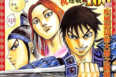 Manga Tavsiyeleri #13 (Kingdom)