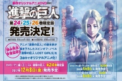 Attack on Titan - Lost Girls