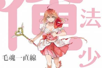 Mahō Shōjo Ore Mangasının TV Uyarlamasında Kaito Ishikawa ve Wataru Hatano Başrolde