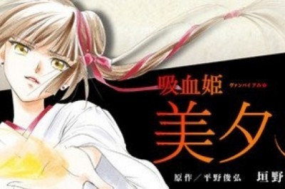 Vampire Princess Miyu ve Vampire Yui  Manga Serisine Uyarlanıyor