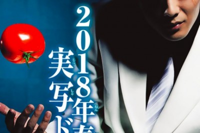 Konda Teru no Gōhō Recipe Mangası'ndaki Gurme ve Sevecen Gangster Live-Action Serisi Oluyor