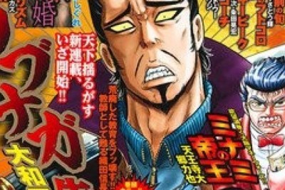 Hideki Ohwada Cuma Günü Nobunaga-Sensei Mangasını Yayınlıyor