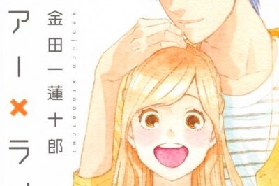 Haré+Guu's TV Animesinin Yönetmeni Renjuro Kindaichi  N to S Mangasını Yayımlayacak