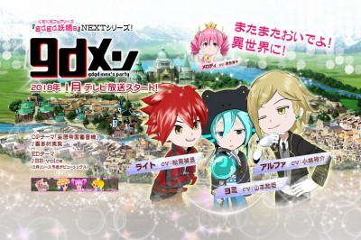 gdgd Erkekler Partisi Animesinin 4. Promosyon Videosu Yayınlandı