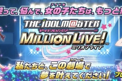 The IDOLM@STER Million Live! Oyunu Çok Yakında Kapanıyor