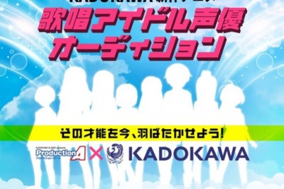 Kadokawa'nın Yeni Animesi İçin Ses Aktrisleri Aranıyor