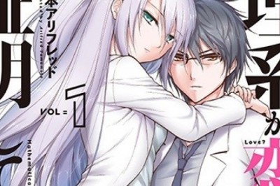 Rikei ga Koi ni Ochita no de Shōmei Shite Mita Mangası Live-Action ve Film Oluyor