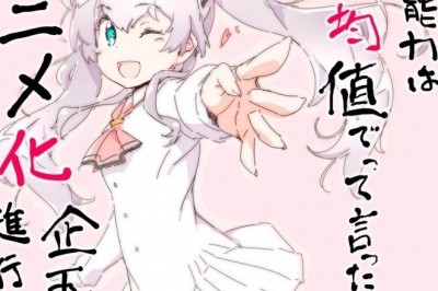Watashi Nouryoku wa Heikinchi Dette İta Yone Animeye Uyarlanıyor
