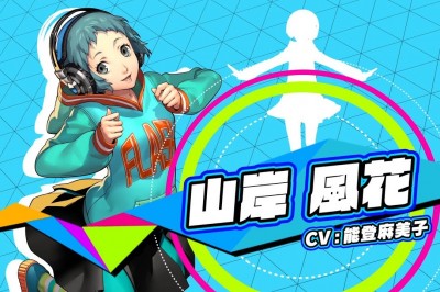  Persona 3, Persona 5 Dancing Oyununun Video Ön Gösteriminde Fuuka ve Futaba Gösteriliyor