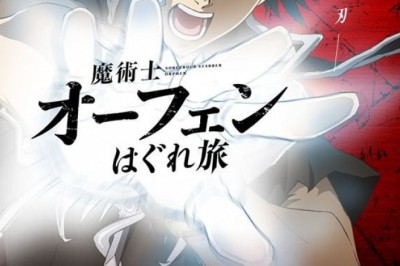 Sorcerous Stabber Orphen Romanları TV Anime Oluyor