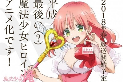 Magical Girl Ore Mangası 13 Nisan'da Devam Ediyor