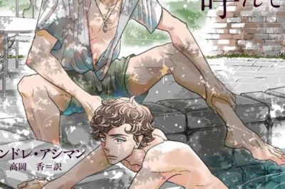 Love Pistols Manga Yaratıcısı Call Me By Your Name'in Roman Kapağını Çizdi