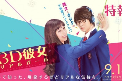 3D Kanojo: Real Girl Live-Action Filmi İçin Trailer Geldi