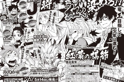 Bu Ay Shonen Jump'ta İki Yeni Manga Çıkış Yapacak